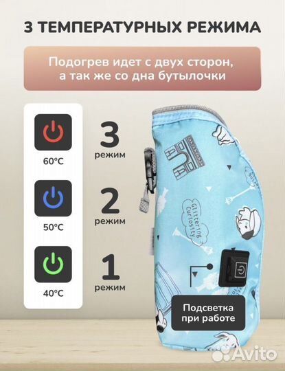 Портативный подогреватель для бутылочек