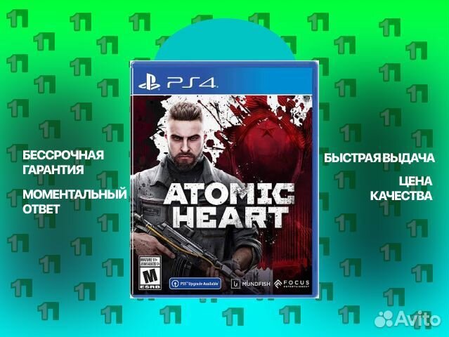Atomic Heart PS4 PS5 Тамбов