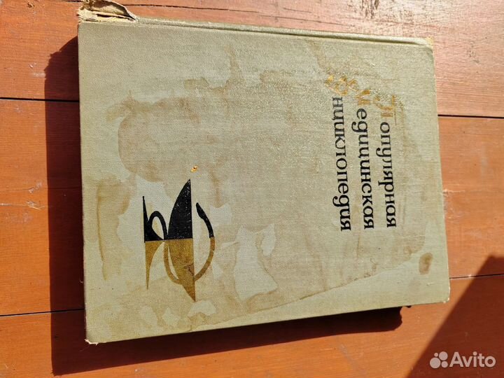 Популярная медицинская энциклопедия 1969г