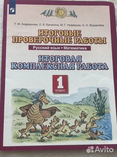 Планета знаний 1 кл. Учебники, раб тетради