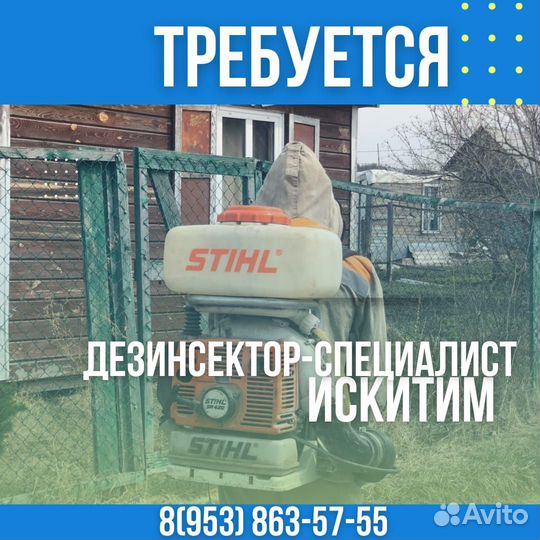 Подработка