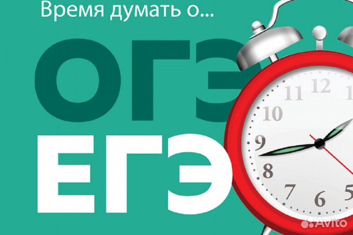 Репетиторы по математике, русскому, английскому