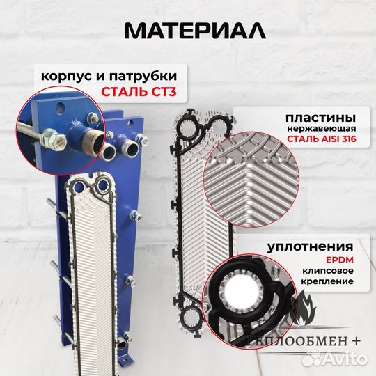 Теплообменник для бассейна SN 08-20 105кВт