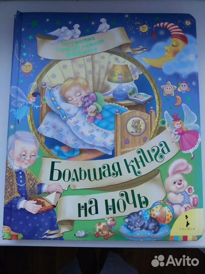 Книга для малышей