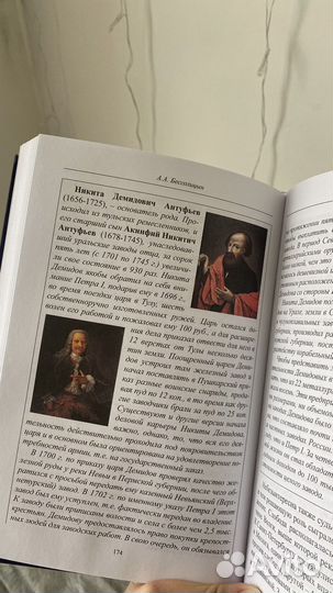 Книги по истории