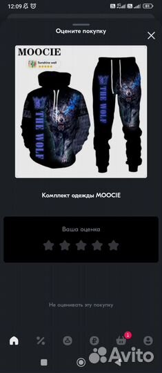 Комплект одежды moocie