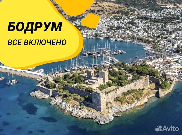 Турпутевка 