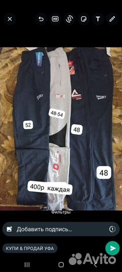 Мужская одежда