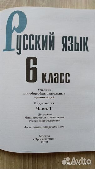 Учебники за 6 класс