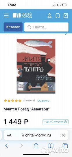 Книга Мчится поезд «Авангард», автор К. Ремезова
