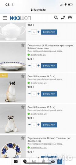 Статуэтки лфз. Еноты