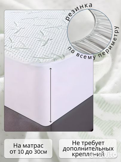 Наматрасник Бамбук от90до180см AquaStop на резинке