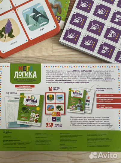 Пособие для дошкольников clever мегалогика