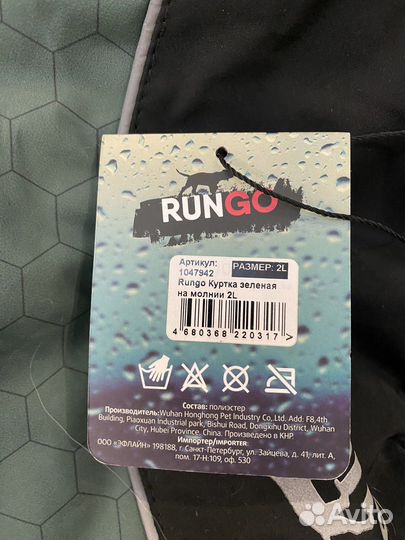 Куртка для собак