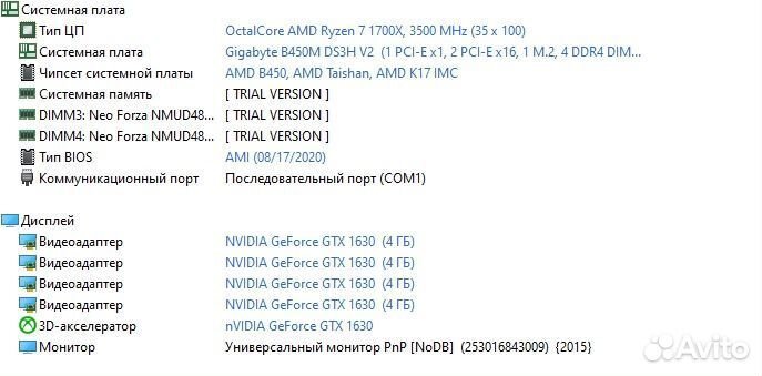 Игровой компьютер Ryzen 7 1700x/16гб/Gtx 1630 4гб