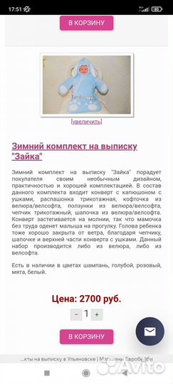 Комплект на выписку