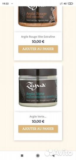 Французская глина для лица Zeyna розовая, Ни