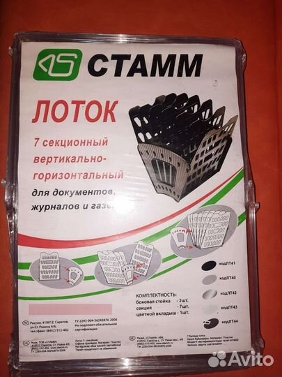 Лоток для бумаг