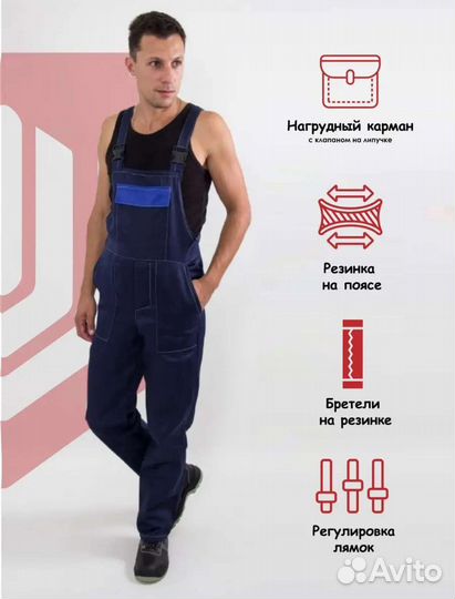 Сварочный костюм