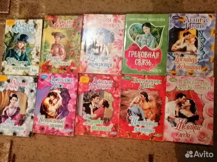 Женские любовные романы