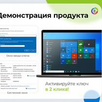 Ключ Windows 10 Pro/Home/ltsc/Enterpise Лицензия