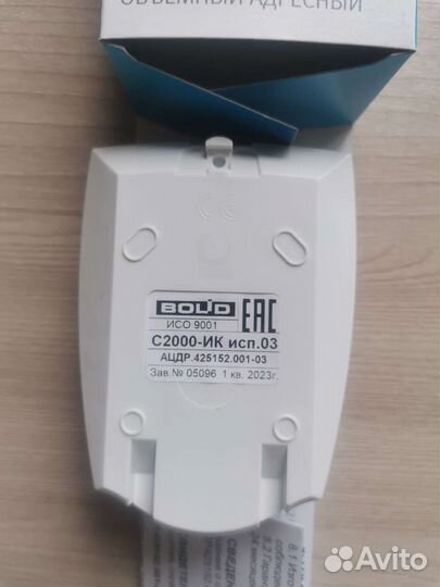 С2000 ик исп 03