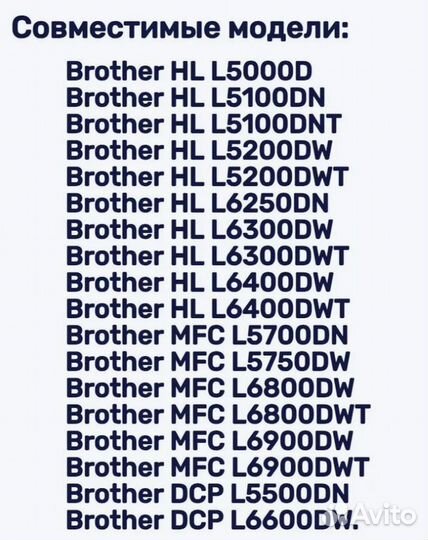 Brother TN - 3480