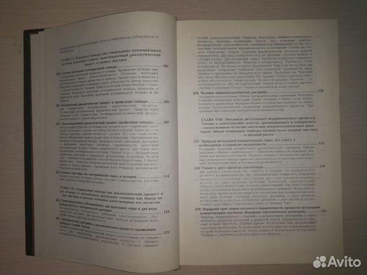 Шмаков. Основы пневматологии. Теоретическая механи