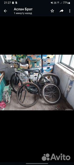 Велосипед бу