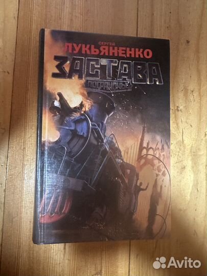 Книги фантастика и фэнтези