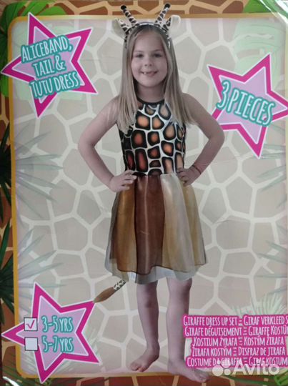 Карнавальный костюм Жираф или Кошка