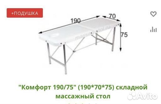 Массажный стол (косметологическая кушетка)