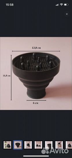 Диффузер на фен универсальный