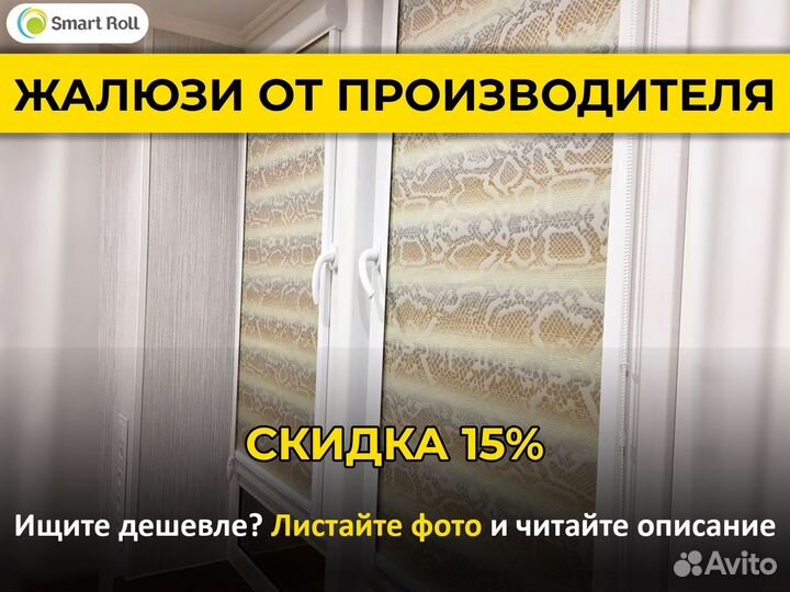 Рулонные шторы