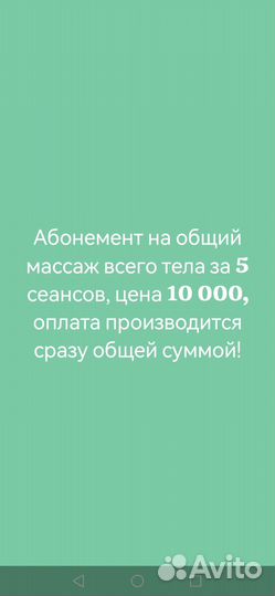 Услуги Массажа