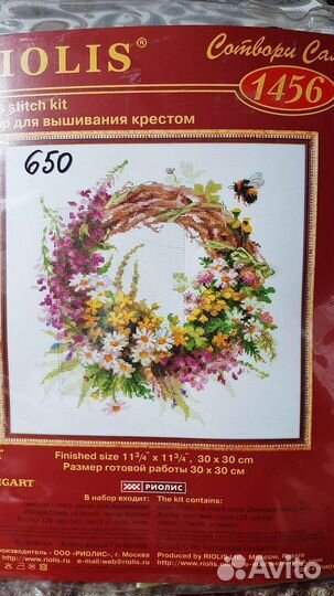 Набор для вышивания крестом