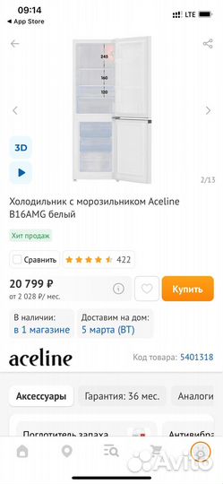 Холодильник маленький с морозилкой