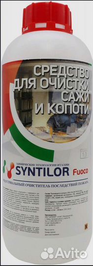 Средство для очистки сажи и копоти Syntilor, 1 л