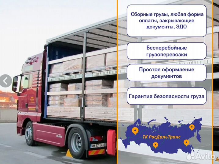 Междугородние перевозки для бизнеса от 300кг