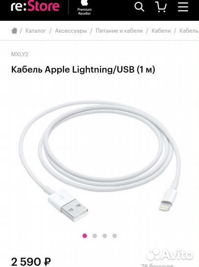 Кабель Apple USB-Lightning, 1м, белый (md818zm/A)
