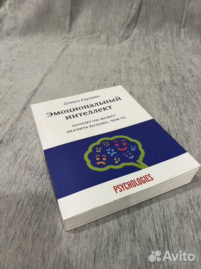 Эмоциональный интеллект