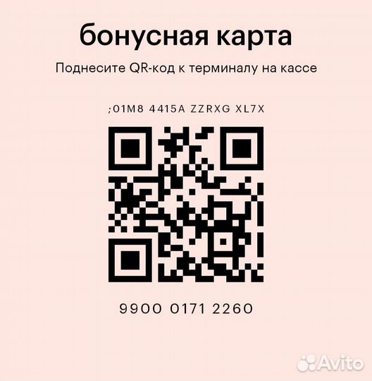 Скидочная карта золотое яблоко