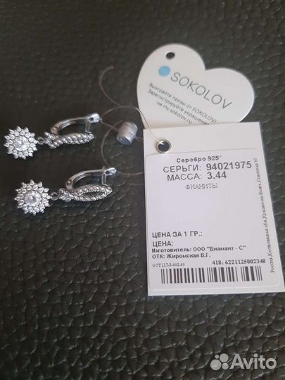 Серьги серебро