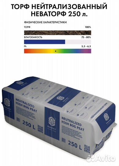 Торф,грунт,готовый субстракт