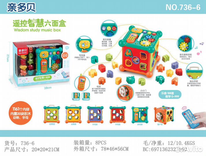 Развивающий интерактивный центр