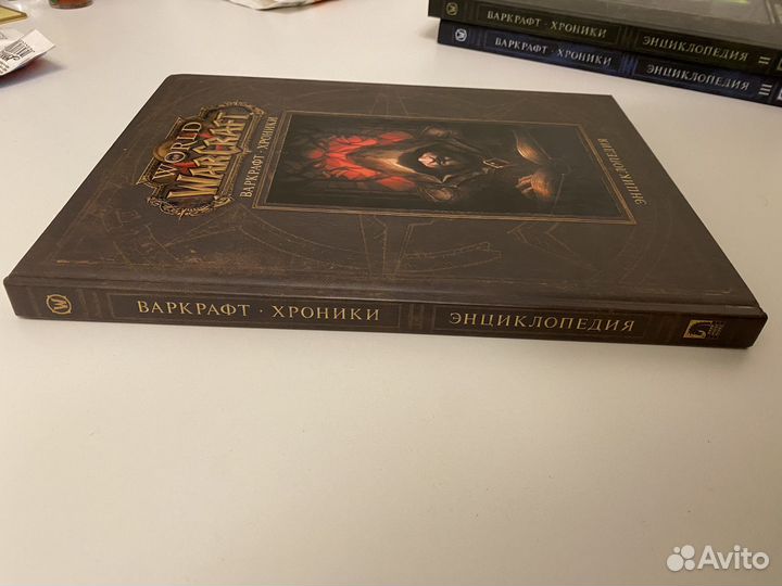 Варкрафт. Хроники 1 том (без номера )