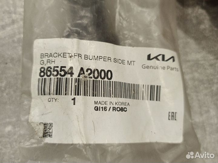 Кронштейн бампера kia ceed 86554A2000