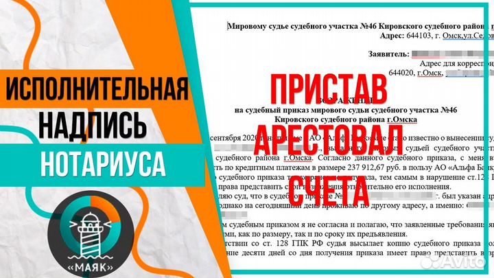 Закрою долг у пристава/сниму запреты за 10 дней