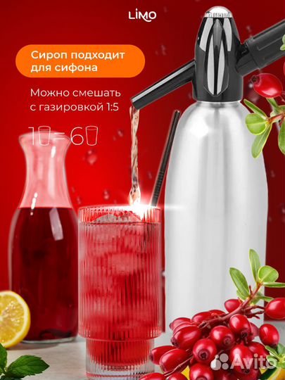 Сироп для лимонада, коктейлей Барбарис