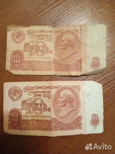 Деньги СССР 1961